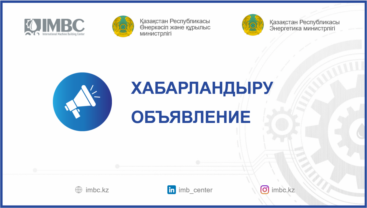 Повышен порог возмещения затрат производителей на международную сертификацию.